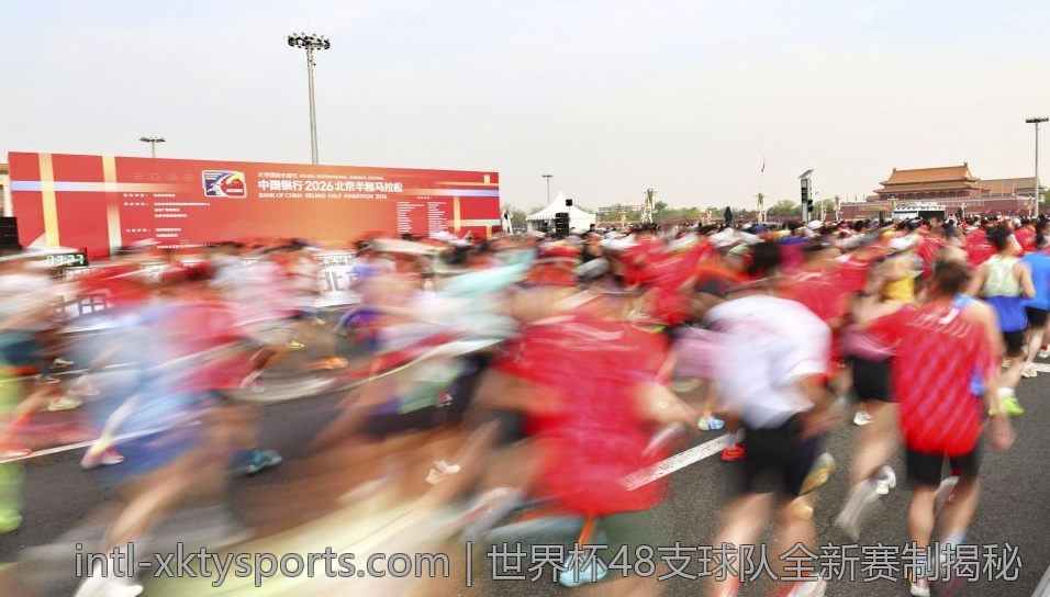 世界杯48支球队全新赛制揭秘